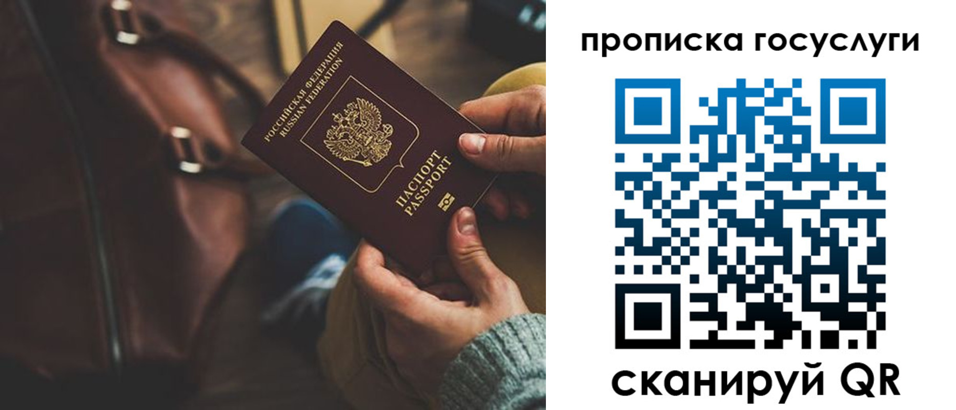 прописка регистрация в Беломорске