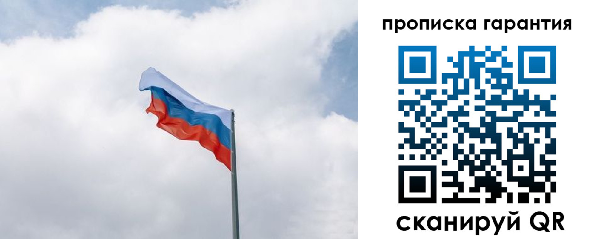 прописка штамп в Беломорске