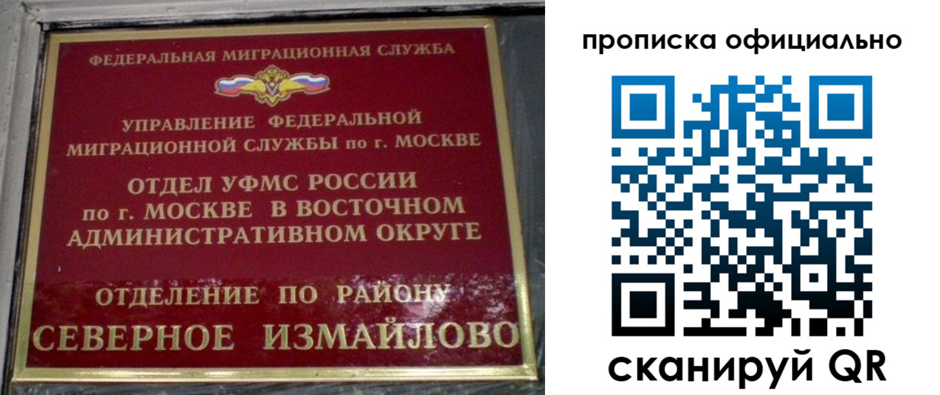 временная регистрация поиск в Беломорске