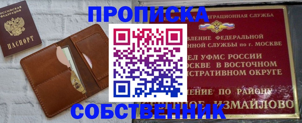 прописка иностранных граждан в Беломорске