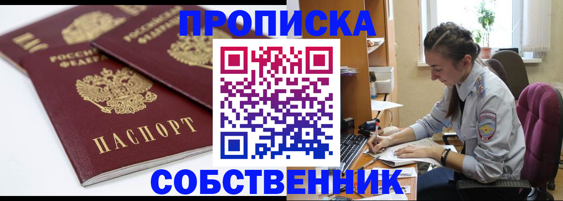 прописка для кредита в Беломорске