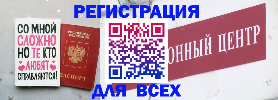 где прописаться в Беломорске