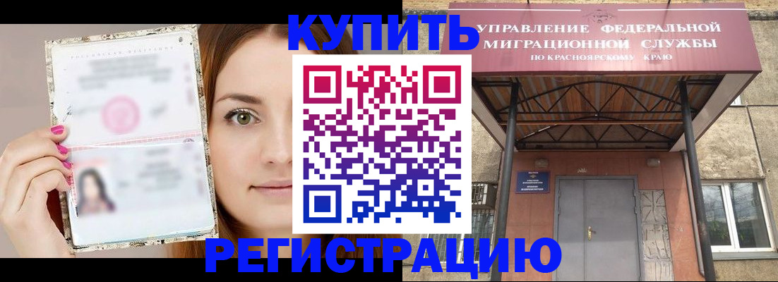 прописка ребенка в Беломорске