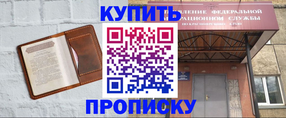 регистрация для школы в Беломорске