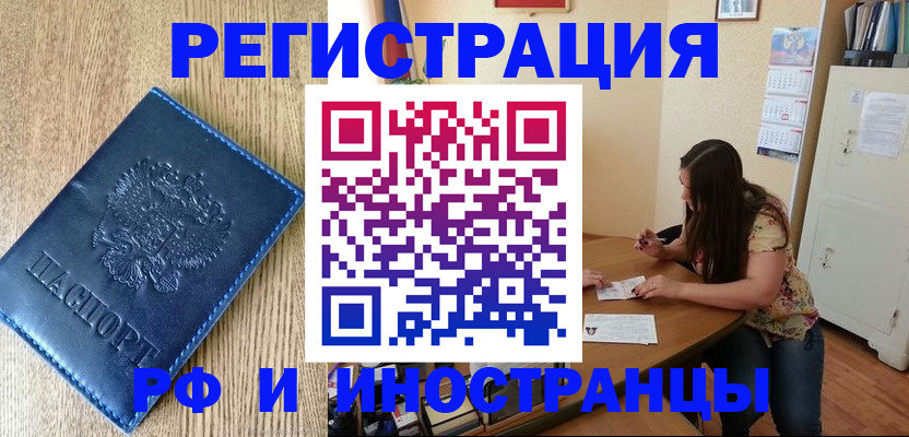 миграционный учет в Беломорске