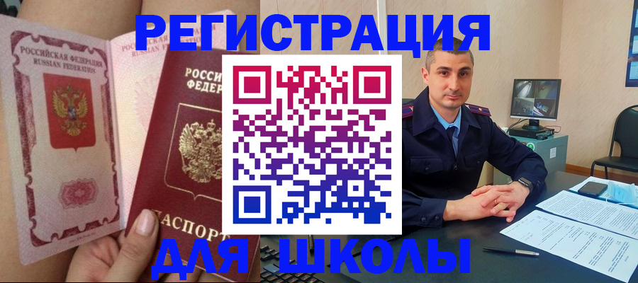 прописка в Беломорске