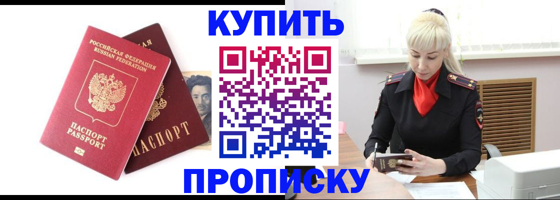 временная регистрация законно в Беломорске