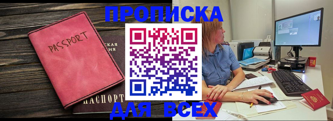 регистрация в Беломорске